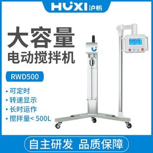 上海RWD500RWD1000大容量搅拌器大容量顶置搅拌机大功率搅拌