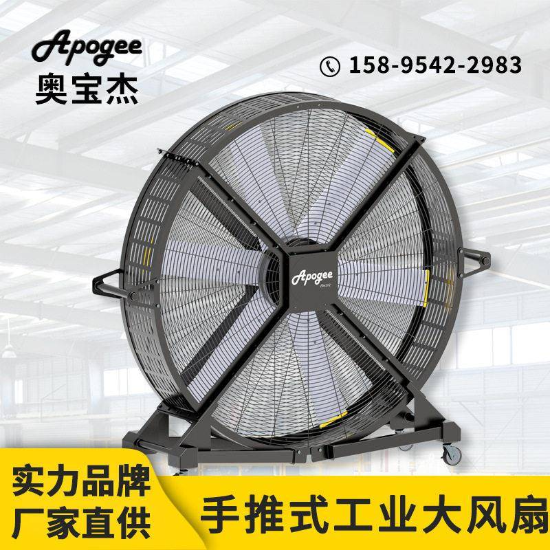 工业用的吊扇7.3米降温通风大风扇-推荐奥杰永磁无刷吊扇