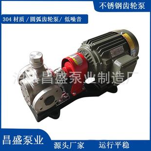 0.6不锈钢型圆弧齿轮油泵润滑油泵增压泵厂家 YCB3.3