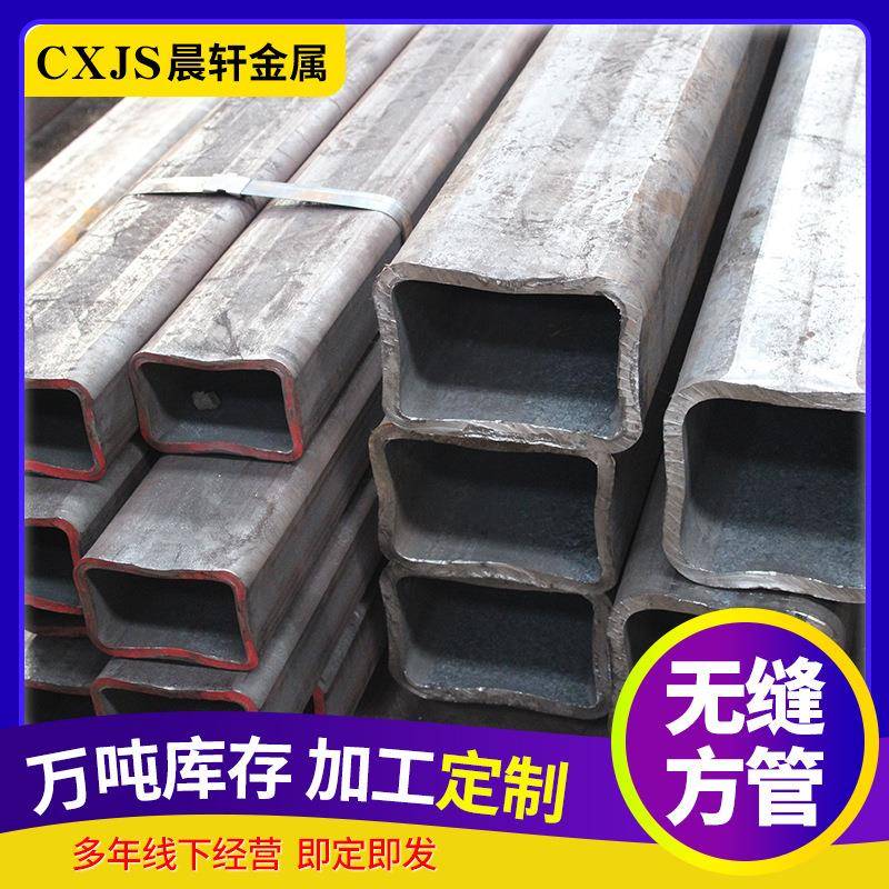 Q235b无缝方矩管大小口径矩形方管黑方管空心方通厚壁无缝方管