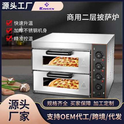 商用披萨炉大型蛋糕电烤箱披萨烤红薯烘焙箱大容量一层二盘烘烤炉