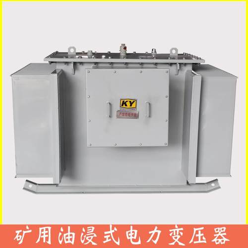 KS13-630KVA油浸式矿用变压器10KV变0.4KV矿场配电井下电力变压器