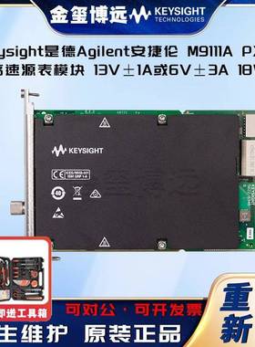 M9111APXIe高速源表模块