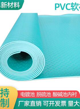 厂家直销焊接5mmPVC软板脱硫池内衬防滑软板耐酸碱8mm绿色软胶板