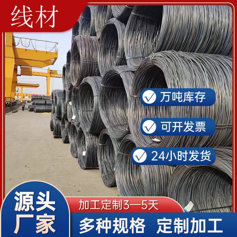 厂家直营SAE1008盘圆高线圆钢线材盘条5.5-2#型号规格齐全