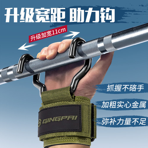 引体向上防脱手助力钩握距加宽版