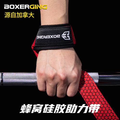 蜂窝状防滑硅胶缠绕式健身助力带