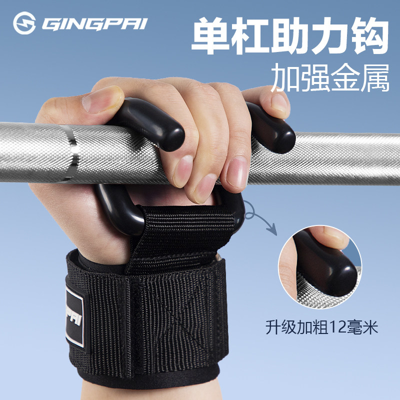 引体向上助力钩健身护腕吊单杠防脱手金属挂钩脊柱牵引拉伸辅助男,运动/瑜伽/健身/球迷用品,健身手套/助力带,淘宝优惠券,粉丝福利购,淘宝优惠卷