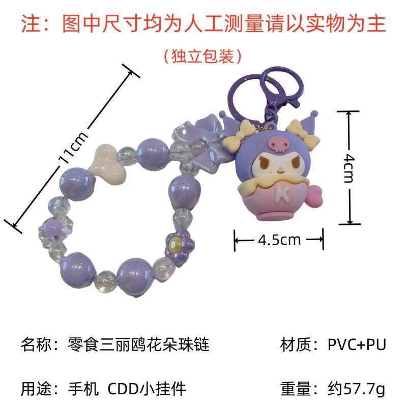嗨喽kt穿珠公仔kitty手机挂件可爱女挂饰汽车钥匙扣凯蒂猫手机链
