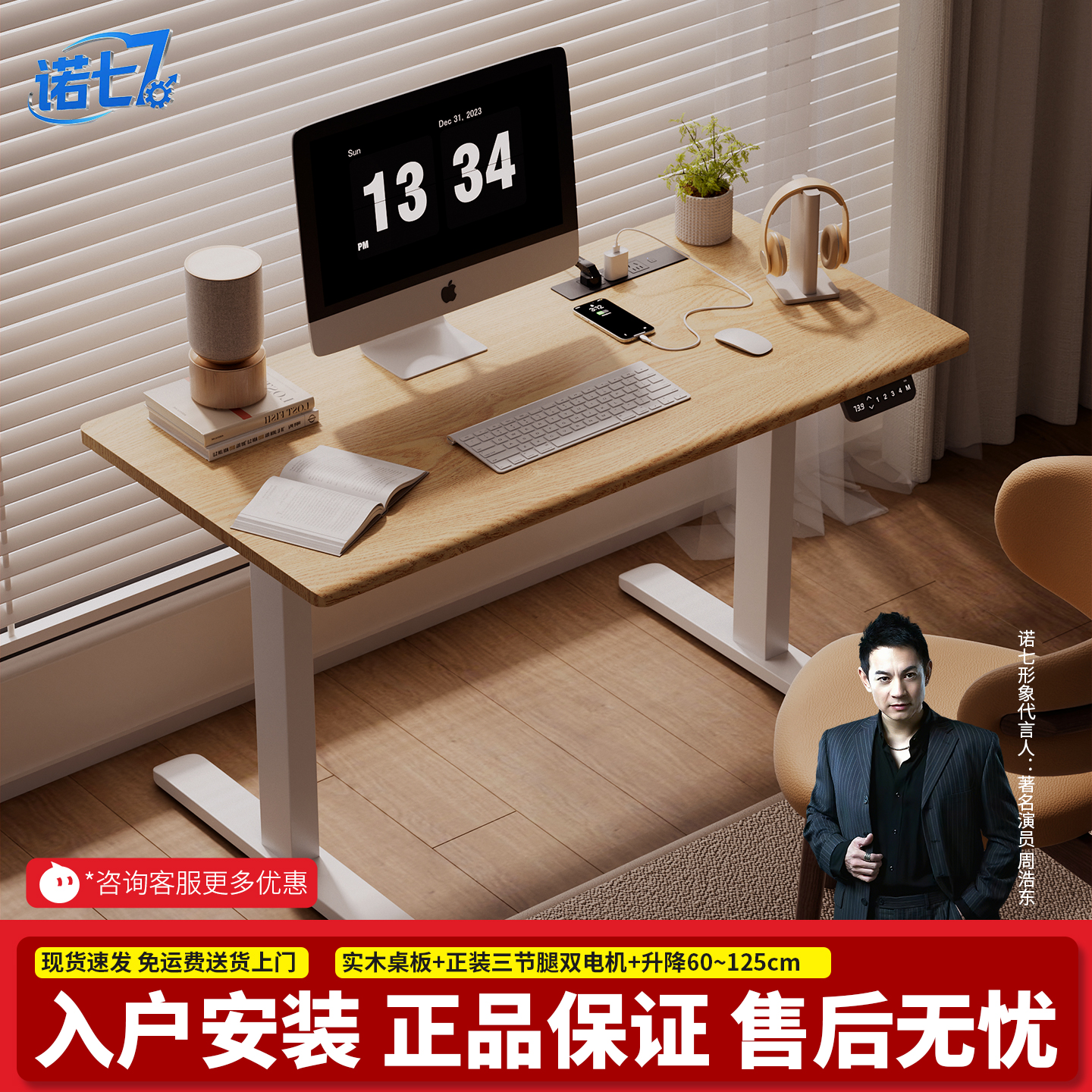 诺七电动升降桌适合小学生学习桌