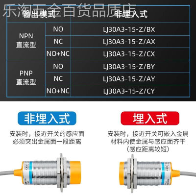 沪工接近开关LJ30A3-15-Z/BX直流三线NPN常开M306-36V金属传感器