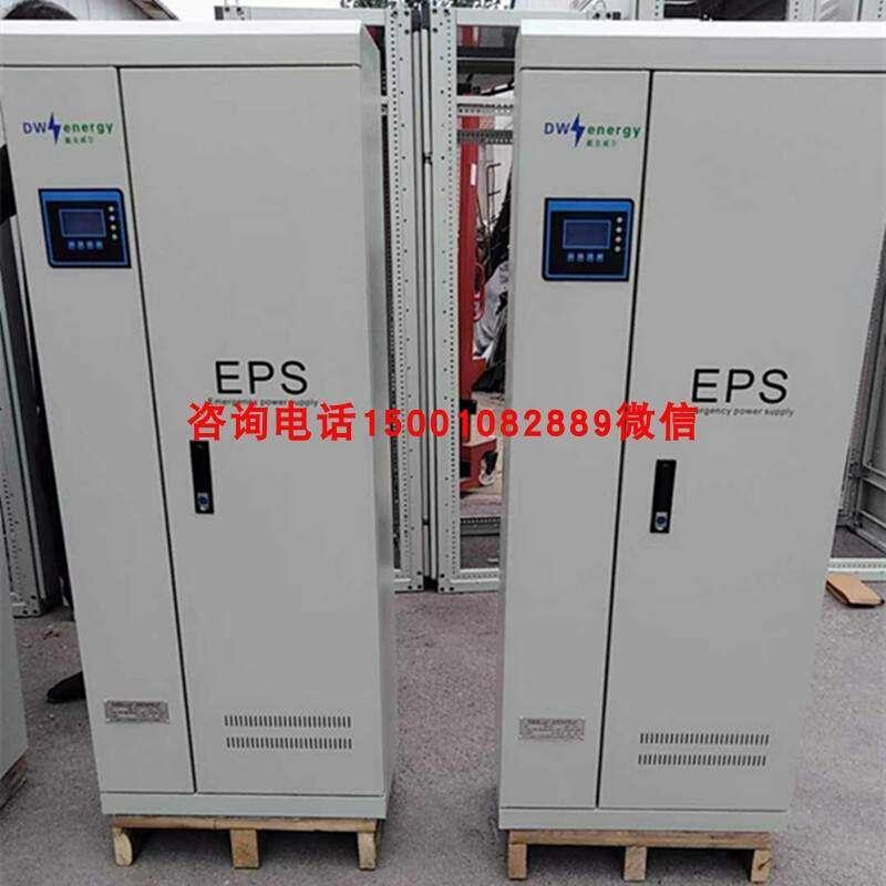 三相EPS消防应急电源 照明型动力型eps柜 5KVA10KVA15KVA集中照明 五金/工具 蓄电池 原图主图