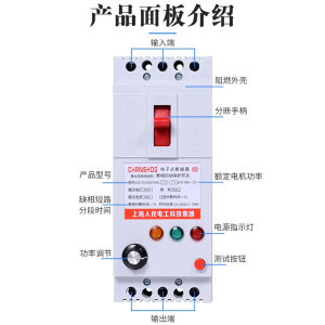 适用于缺相保护器三898开相潜水器泵保器护380V断路关电机断相漏