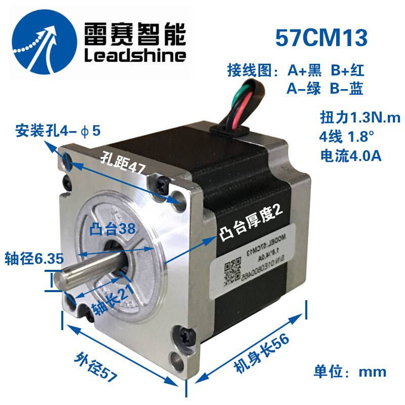 深圳雷赛57两相步进电机 57CM13 57CM23 57CM26套装 DM542原装-封面