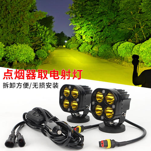 汽车led射灯外置车顶磁吸