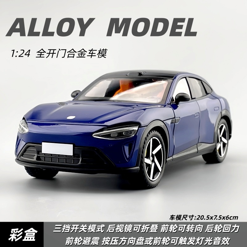2025超火儿童玩具1:24YU7合金车模仿真SUV跑车超跑汽车模型车模
