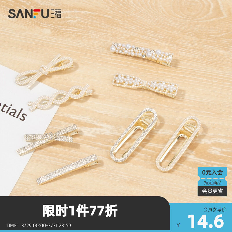 三福少女心多类型珍珠鸭夹一对 趣味头饰发饰发卡发夹827080