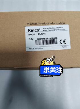 步科Kinco人机界面，GL104E，全新触摸屏，工程余料，议价