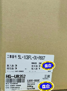 HG-UR352 三菱原装正品UR502