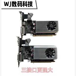 DVI 全高HDMI VGA双高议价 1G显卡 蓝宝石GT705