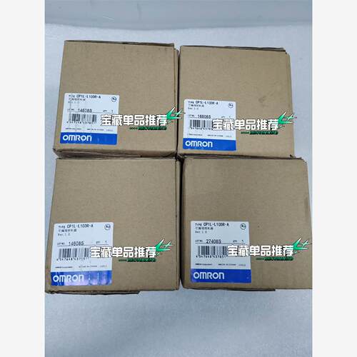 欧姆龙OMRON，CP1L-L10DR-A，全新PLC控制器议价