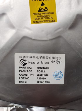 芯片RM9003B TO252