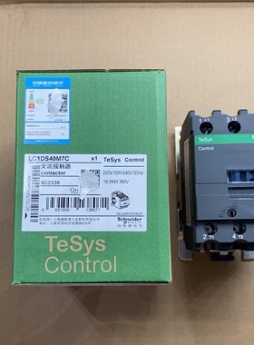 施耐德接触器LC1DS40M7C