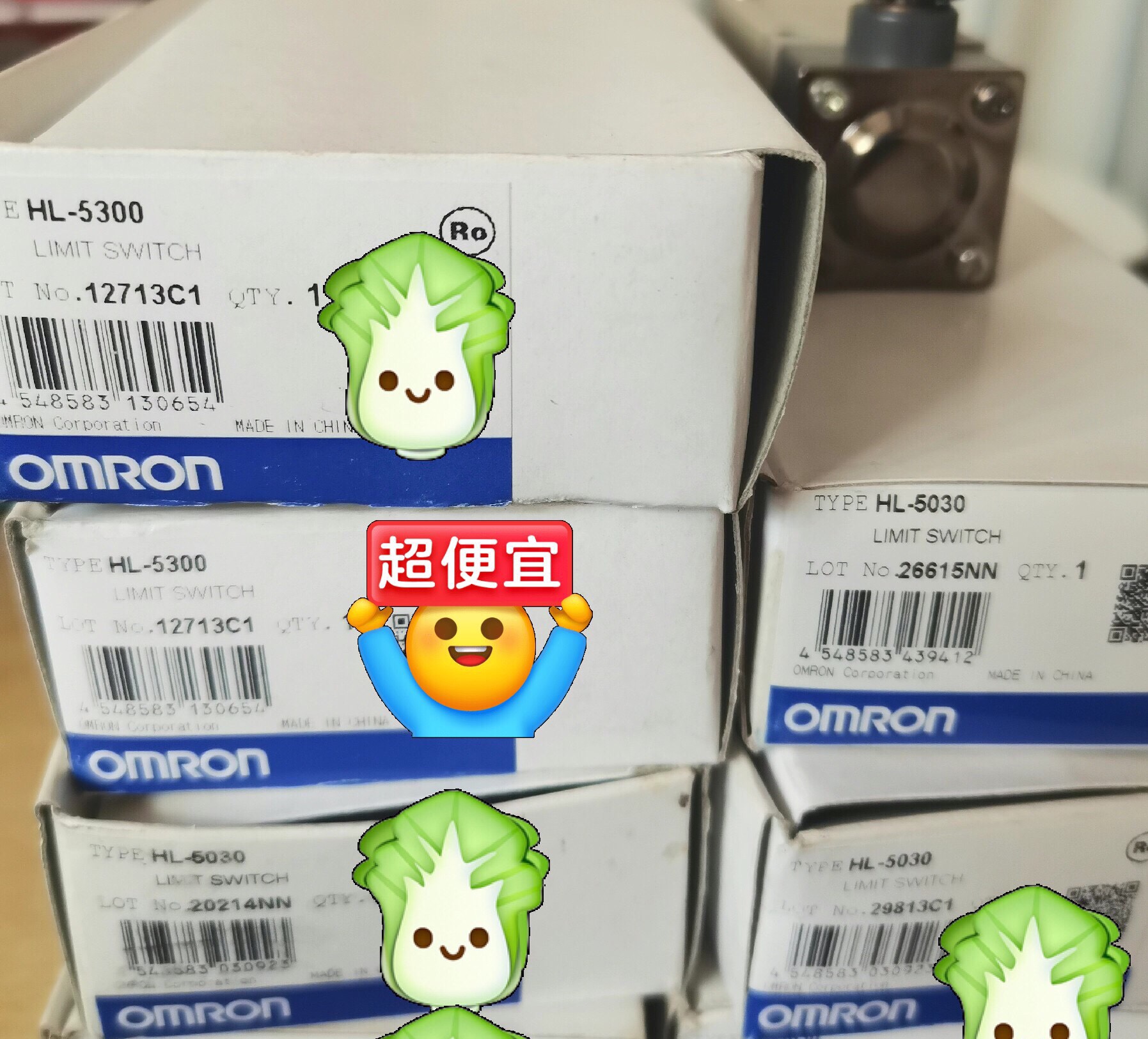 HL-5030 欧姆龙行程开关