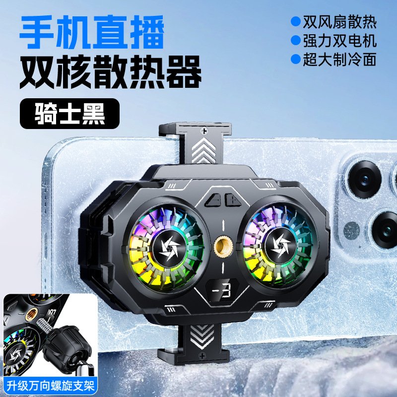 直播专用手机散热器SL55半导体数显超静音双风扇制冷游戏降温神器