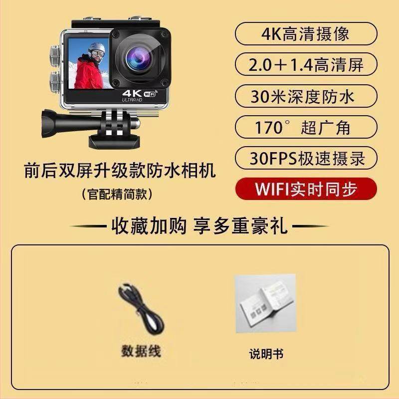 4K高清前后双屏运动防抖摄像机相机摩托车骑行防水潜水行车记录仪,3C数码配件,其它配件,淘宝优惠券,粉丝福利购,淘宝优惠卷