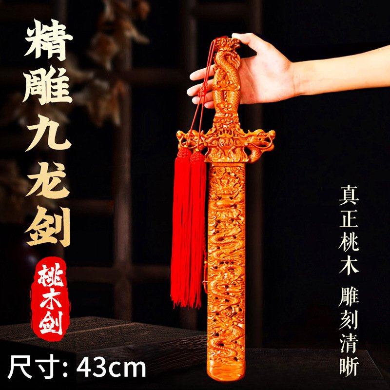 天然桃木剑挂件肥城一体宝剑刀道士剑婴儿童随身饰品客厅卧室摆件,特色手工艺,道教工艺品,淘宝优惠券,粉丝福利购,淘宝优惠卷