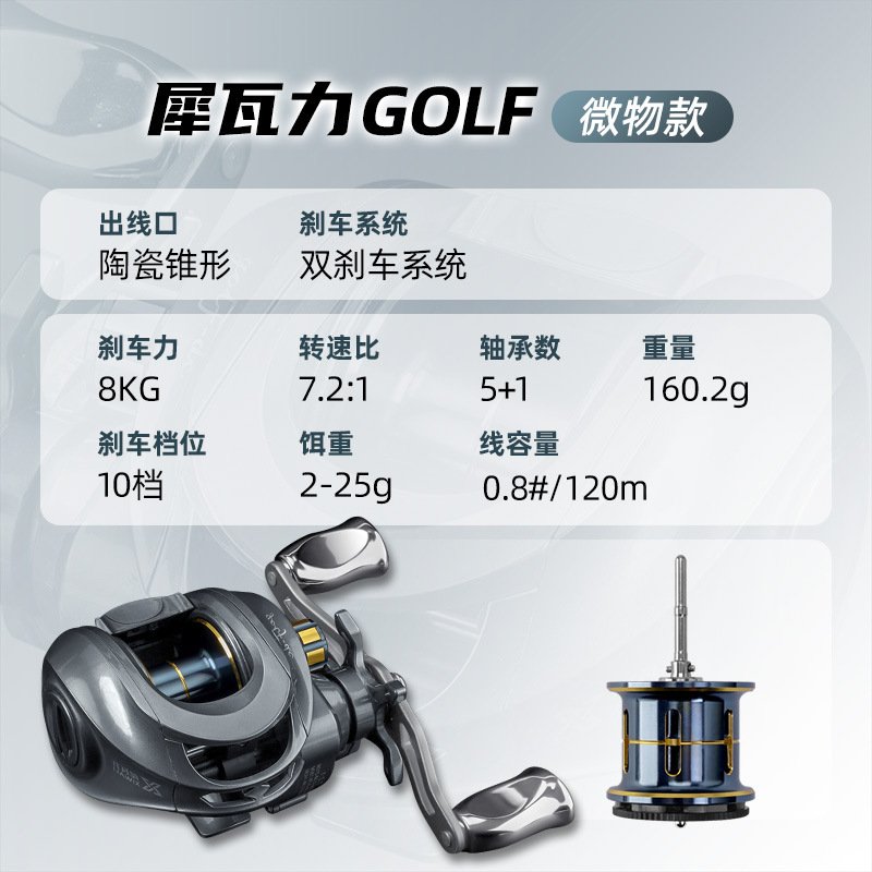 犀瓦力DC骚音微物水滴轮双线杯远投防炸线路亚打黑泛用双刹渔为佟