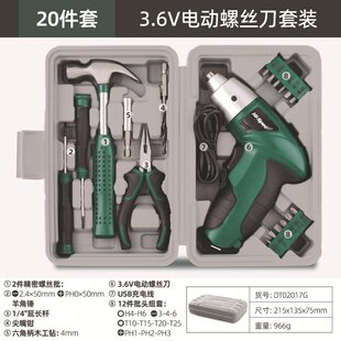 手动电动螺丝刀套装 电动工具 小型家用充电式 手电钻多功能锂电套装