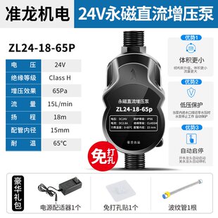全自动小型24V直流增压泵 家用自来水增压泵 太阳能热水器增压泵