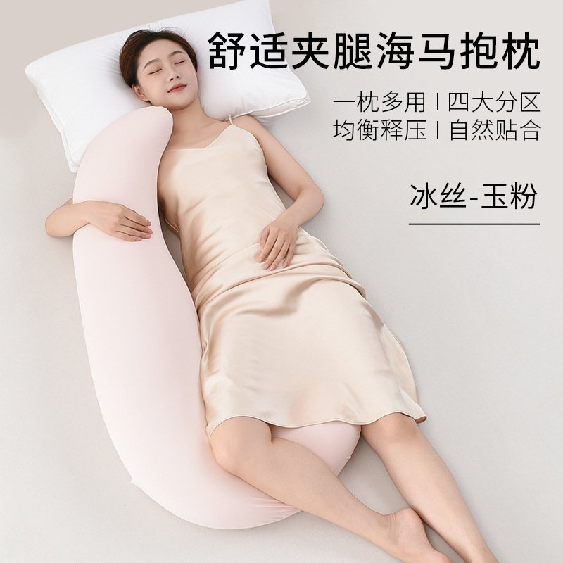 记忆棉海马型长抱枕孕妇抱枕男生女生大睡觉夹腿成人长条床上侧睡