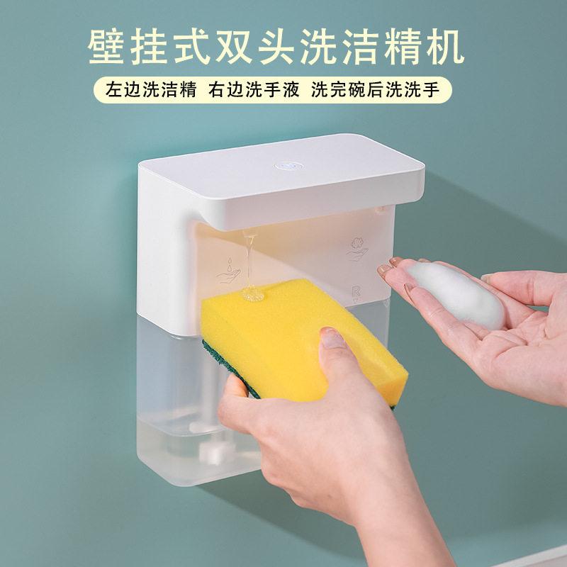 双头洗洁精机厨房自动感应凝胶泡沫洗手液机皂液器壁挂式