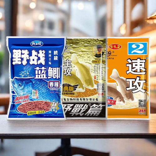 野战蓝鲫老三样鱼饵湖北综合饵料