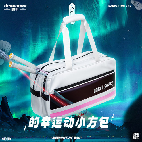的幸便携大容量小方包
