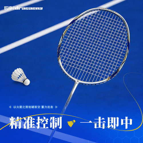 的幸攻守兼备全碳素初级羽毛球拍
