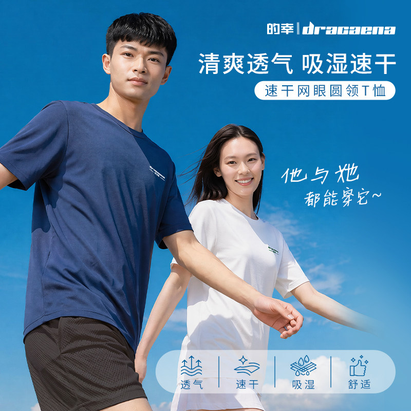 的幸透气速干运动短袖夏季宽松大码健身运动羽毛球上装男女同款