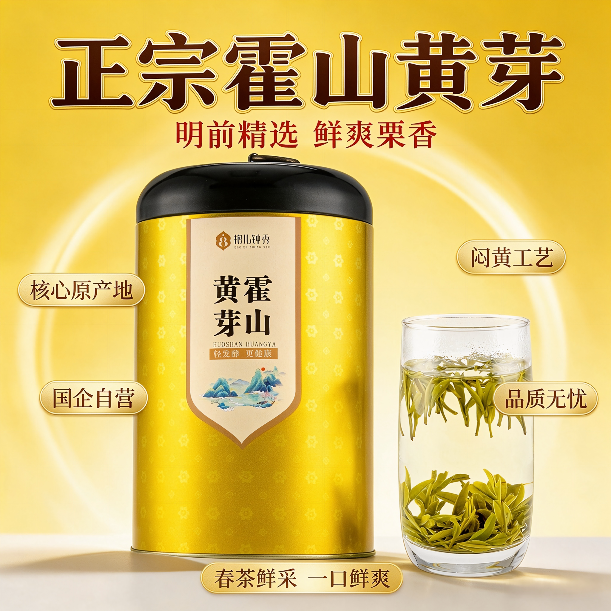 【国企自营】特二级鲜醇滋味图片