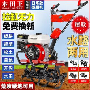 本田水旱两用直连小型耕耘机旋耕除草开沟水田硬地开荒大棚打玉米