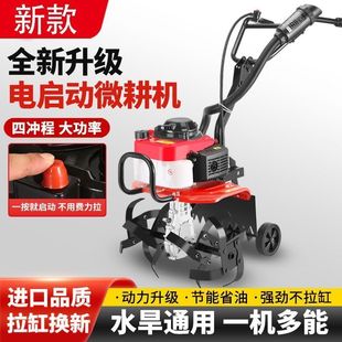 电启动微耕机小型汽油家用四冲程松土水田锄草开沟机翻地开荒旋耕