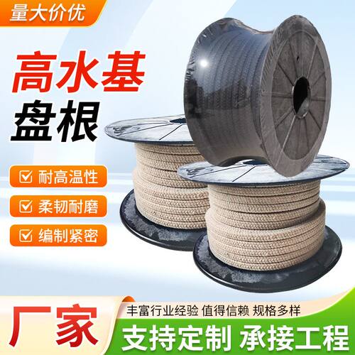 水泵密封苎麻浸油盘根