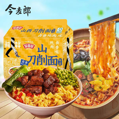 今麦郎寻味中华山西刀削面0油炸
