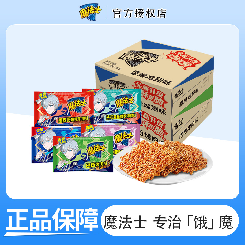 魔法士干脆面干吃掌心脆方便面