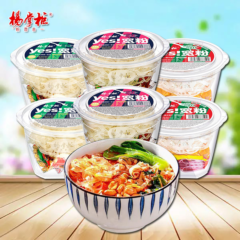 杨掌柜yes宽粉酸辣粉健康非油炸