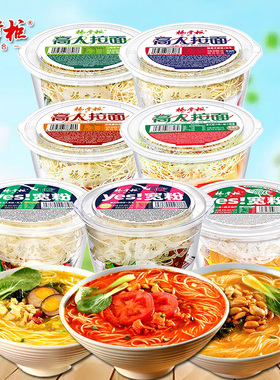 杨掌柜yes宽粉重庆酸辣粉桶装东北大骨港式肥汁方便红薯泡粉丝MS2