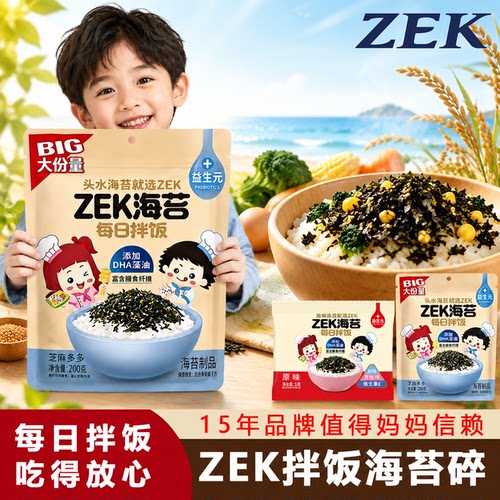 ZEK每日拌饭海苔【200g大包装】