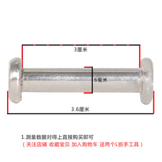 溜冰鞋儿童通用锁轮子镙丝单排旱冰鞋短穿钉轮滑鞋螺栓螺帽配件